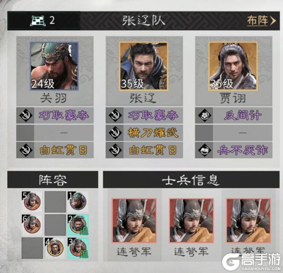 《三国:天下归心》张角讨伐战的机制解析与克制思路