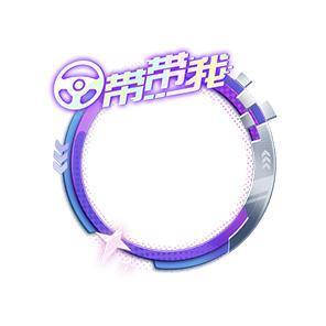《王牌竞速》2026开车放大玩王牌也能发财！