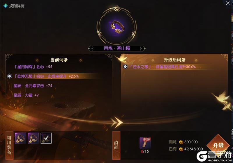 《遇见逆水寒》2026今日开服，4大爽点提前看！