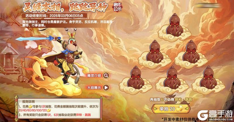 《西普大陆》1月23日版本前瞻|虹猫蓝兔联动正式开启，邀你仗剑走天涯