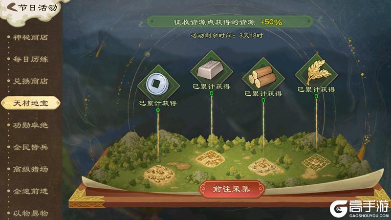 《乱世终结战》莫道冬寒久 春归已近程