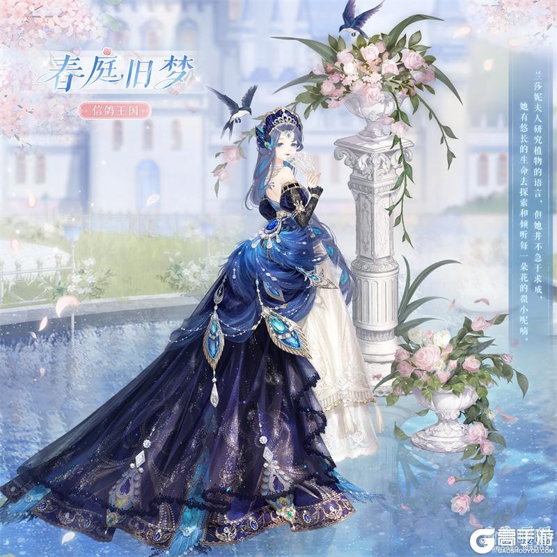 《奇迹暖暖》0123【新套装】奇渊之屿 充值馈赠