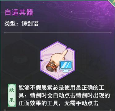 《仙剑奇侠传：新的开始》魔界入侵高效率发育指南！