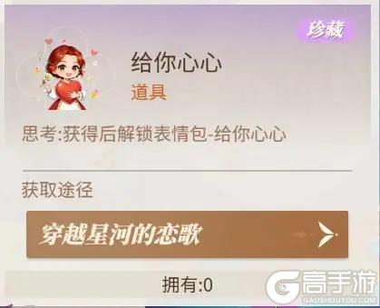 《新庄园时代》活动爆料｜穿越星河的恋歌