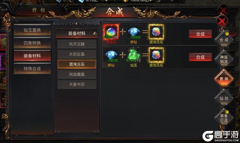 《烈焰觉醒》玩法介绍：圣装系统攻略讲解