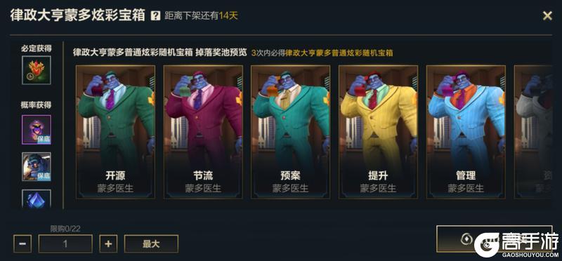 《英雄联盟手游》全新内容登陆艾欧尼亚峡谷！马年限定“蕊雪盈春”系列皮肤抢先看