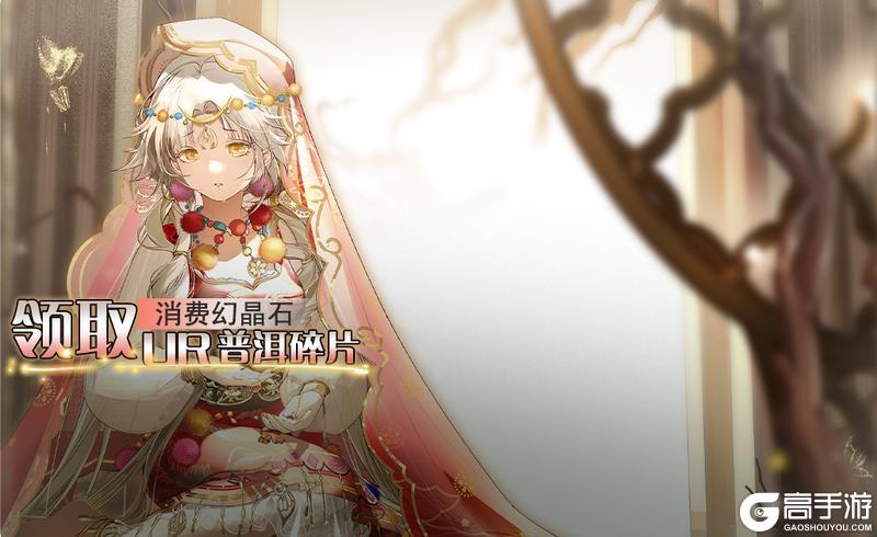 【食之契约】1月22日正式服活动预告