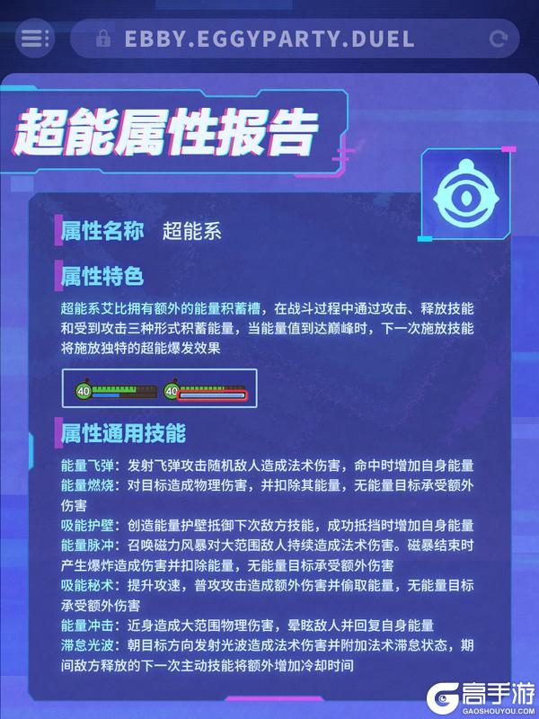 《蛋仔派对》神奇艾比超能力大爆发！