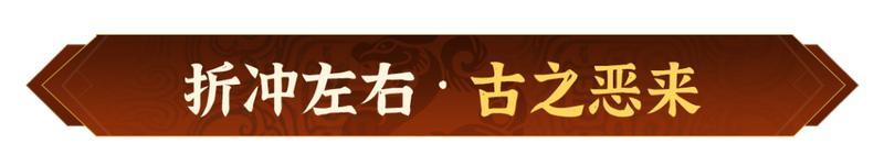 探索重置，奇遇更新！《偃武》XP1赛季活动前瞻！