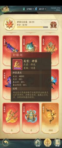 《九州异兽记（0.1折免费版）》新手阵容推荐