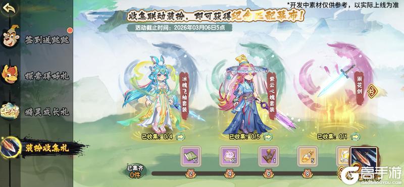 《西普大陆》1月23日版本前瞻|虹猫蓝兔联动正式开启，邀你仗剑走天涯