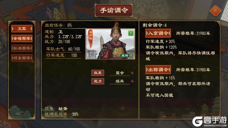 《大周列国志》派系系统介绍