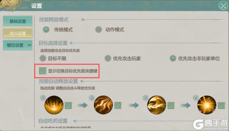 《剑侠世界：起源》1月14日维护公告