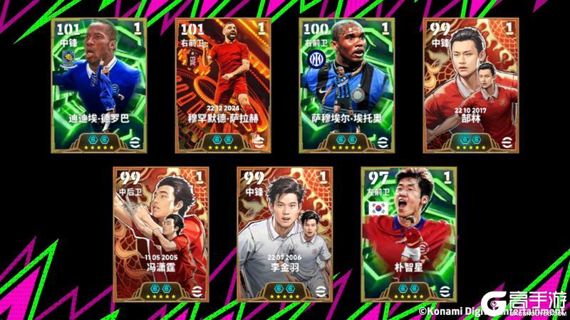 《实况足球》活动抢先看丨猎豹足迹所至 冠军如影随形！