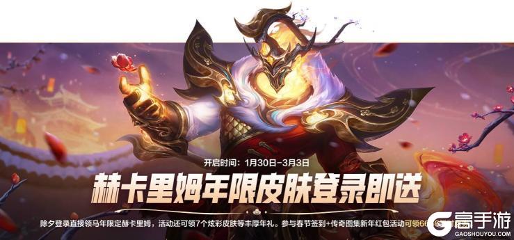 《英雄联盟手游》专属折扣、超值返场，「峡谷有灵」新春特卖会即将来袭！