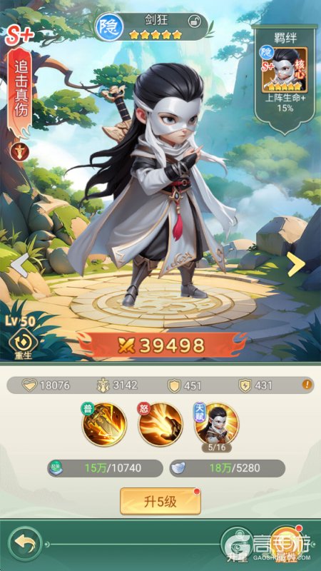 武侠称霸--游戏玩法--侠客养成