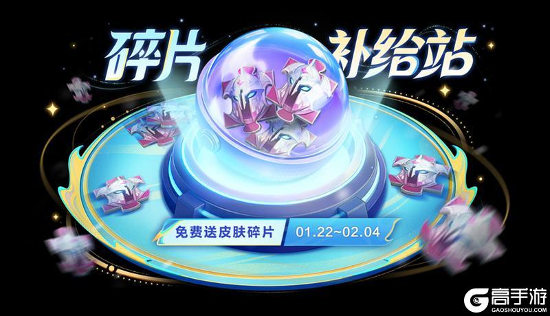 《王者荣耀》1月22日版本更新公告