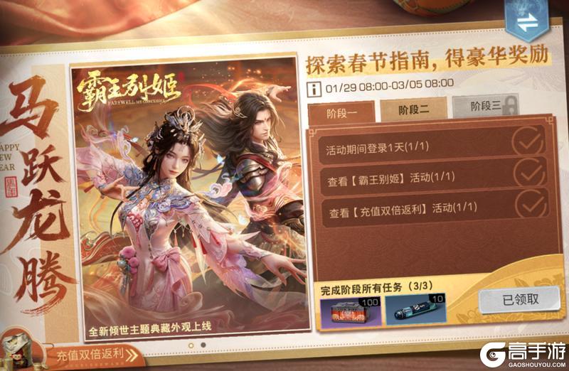 《明日之后》霸王别姬?霸王别饥!