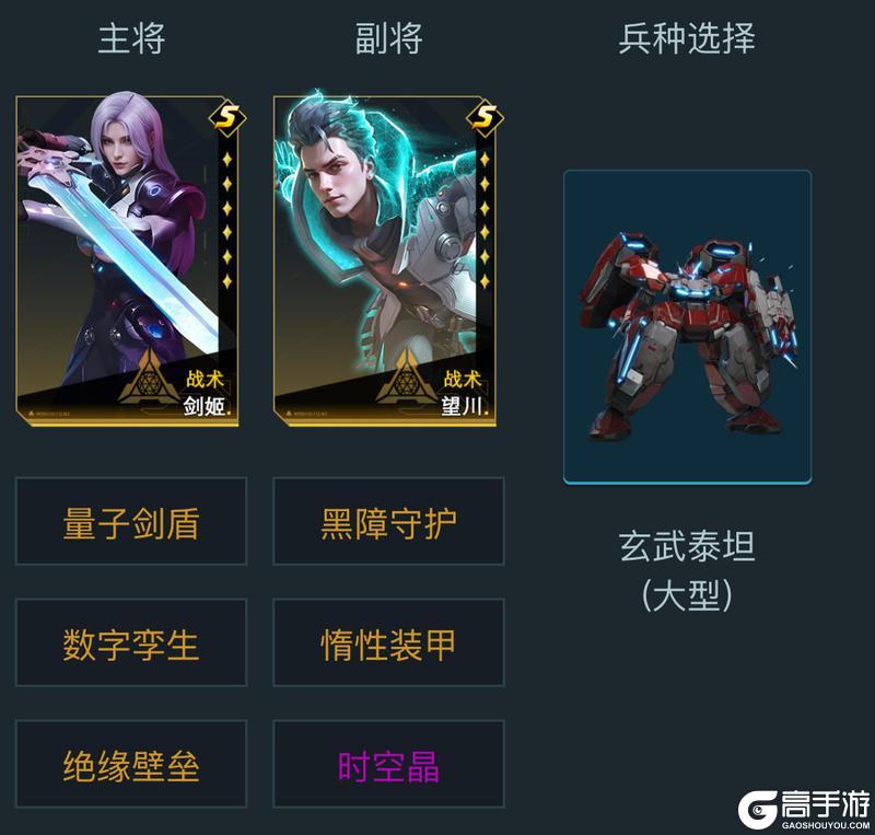 《群星纪元》S6赛季顶尖队伍搭配攻略，配队方式与实战技巧讲解