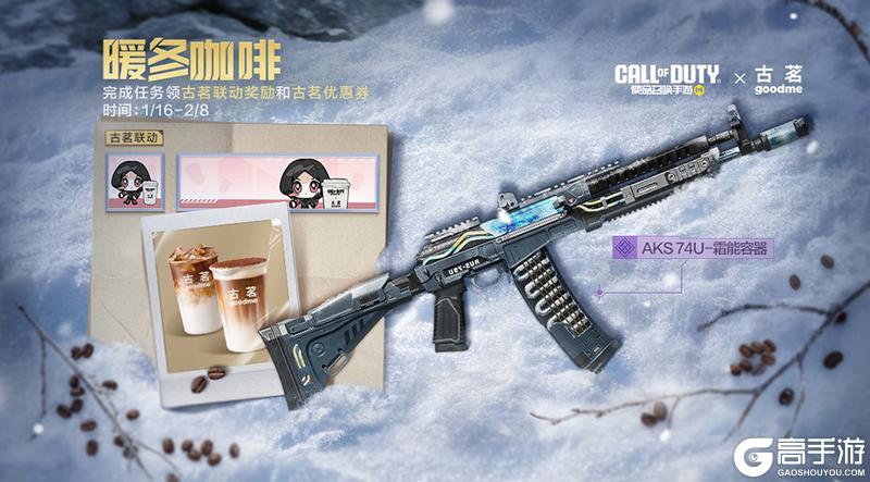 《使命召唤手游》新版本来袭，福利活动已就位