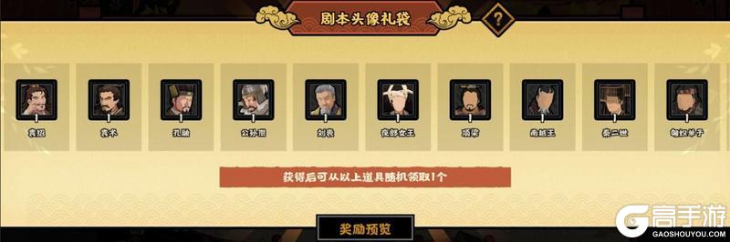 《无悔华夏》千载华章剧本挑战及落玉礼赠活动即将上线！左慈华服限时登场