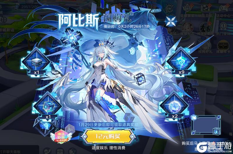 《奥拉星》1月22日版本公告和优化内容