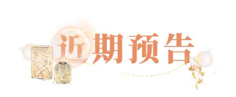 《一梦江湖》江湖入梦来开启! 照梦归·预热