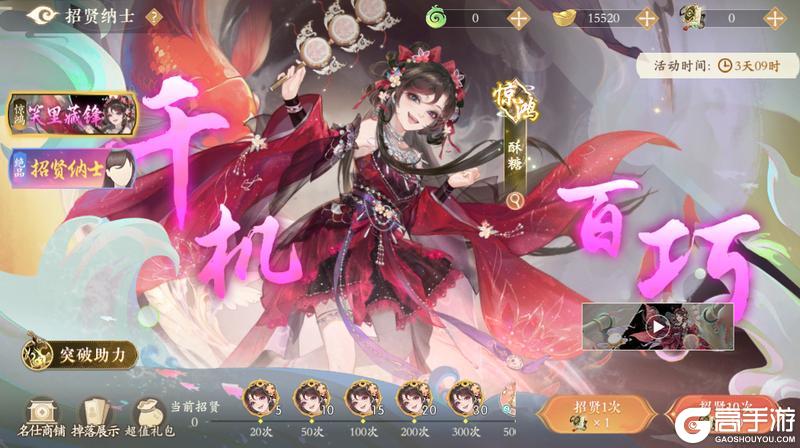 《凌云诺》张灯结彩·招财进宝