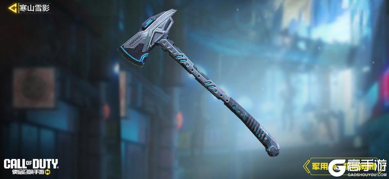 《使命召唤手游》传说级武器HVK30-寒山雪影即将登场