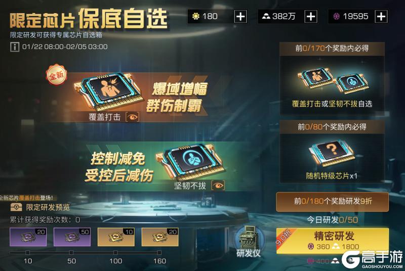 《明日之后》仿生瞬豹猎影突袭穿心极雷核芯今日实装