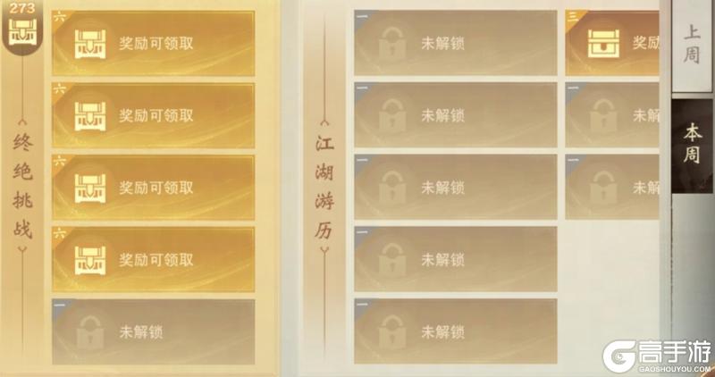 《一梦江湖》开门！我现在就要玩“却邪”！领多重好奖励