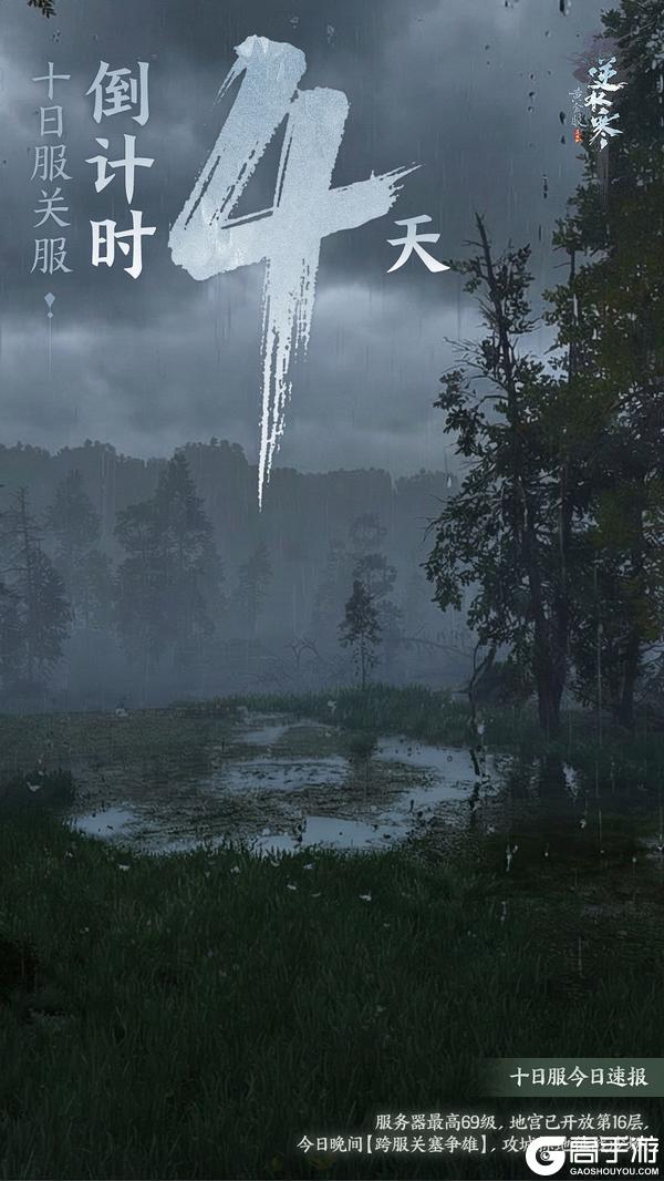 《遇见逆水寒》聚光灯已就绪！下一个偶像就是你