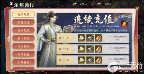 《庆余年》【公告】1月23日更新公告