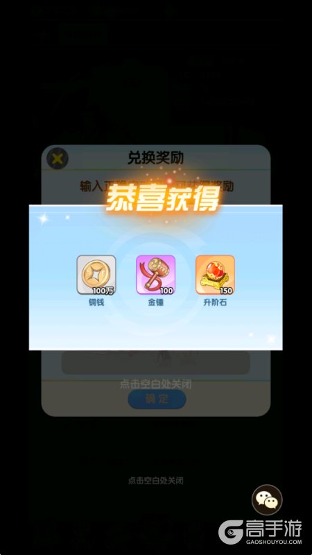 西游大乱斗测试版最新礼包启动码合集