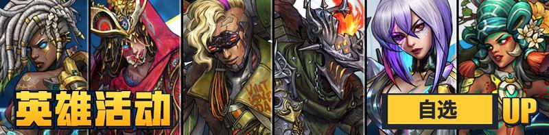 《明日边境》完美招募全自选UP及版本更新公告