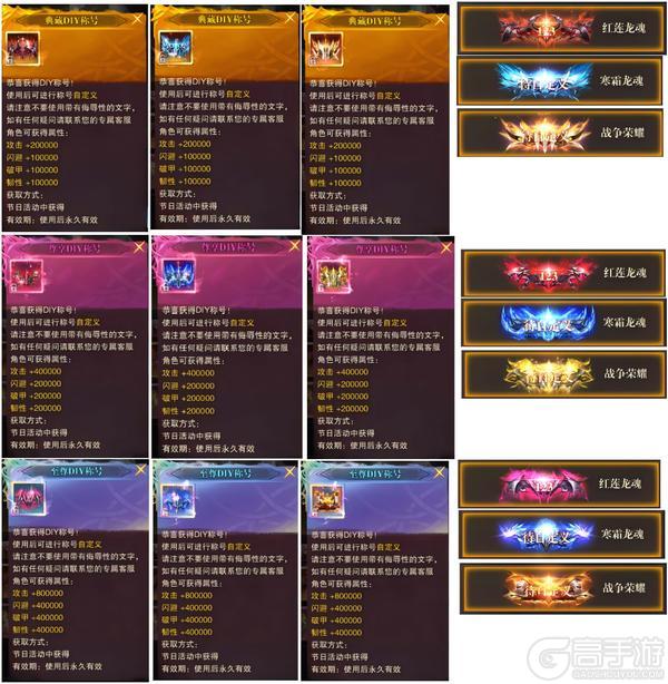 《黎明召唤（0.05折无限钻石版）》绝版称号定制活动