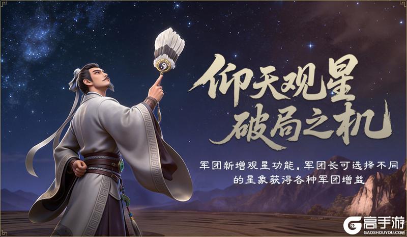 《偃武》XP1赛季「四象观星」前瞻！