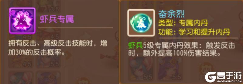 《梦幻西游》个性宠爱好者狂喜瑞兽、虾兵、蟹将喜提专属套装