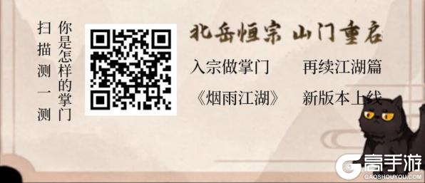 策马江湖路,共赴团圆春——《烟雨江湖》春节爆料