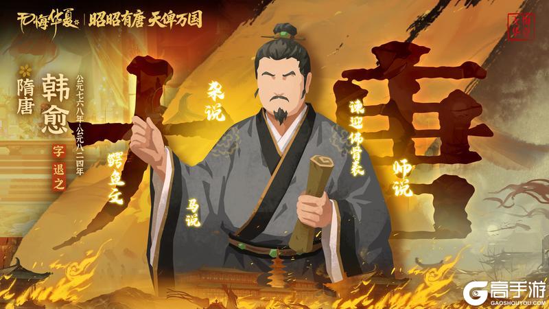 《无悔华夏》中兴名将，扶危定倾！2月6日郭子仪、韩愈等全新名臣即将登场！