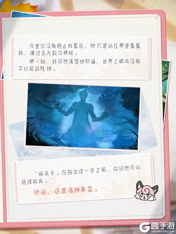 《蛋仔派对》神奇艾比神秘道具日记本掉落是否拾取