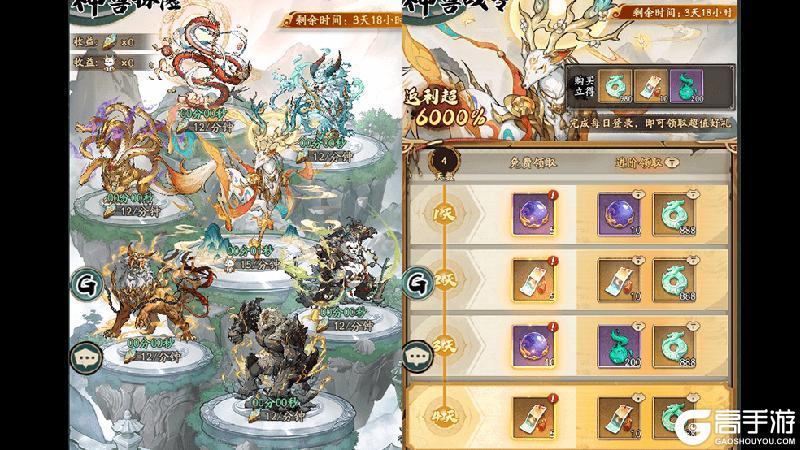 《群英风华录》祥瑞降世-九色神鹿