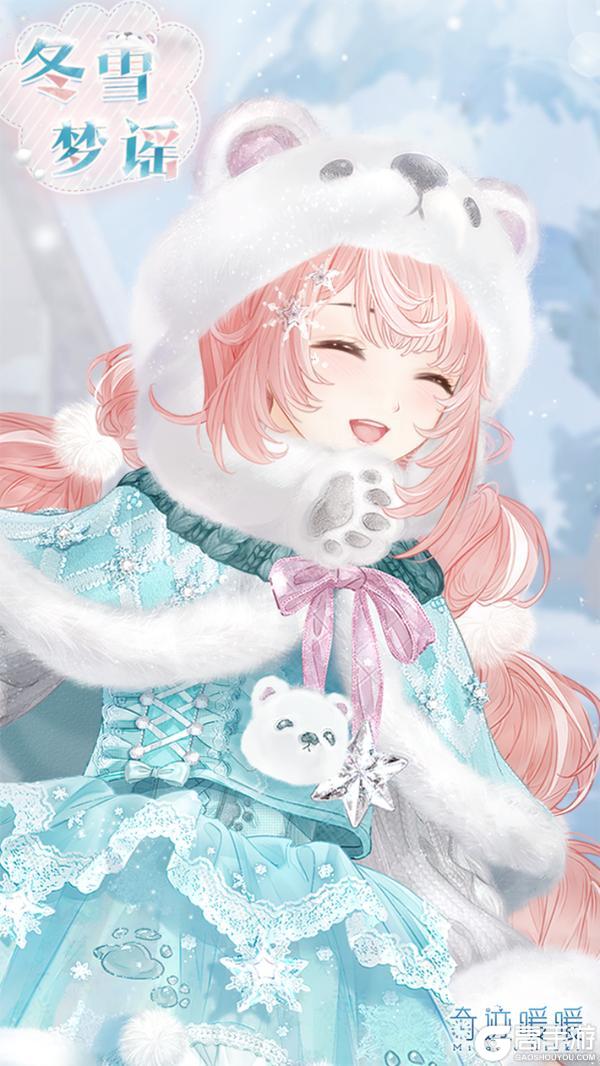 《奇迹暖暖》0123【新套装】奇渊之屿 充值馈赠