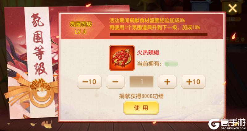 《三国杀名将传》1月22日饕餮盛宴活动