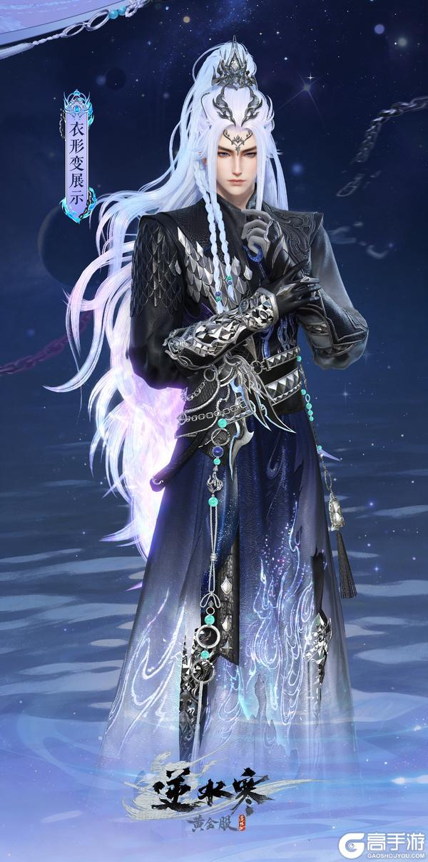 《遇见逆水寒》骨龙助威、天马送福！全新至臻外观惊艳亮相