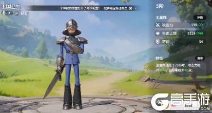 《龙石战争》士兵养成攻略：士兵升阶养成全攻略