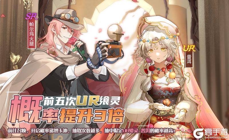 【食之契约】1月22日正式服活动预告