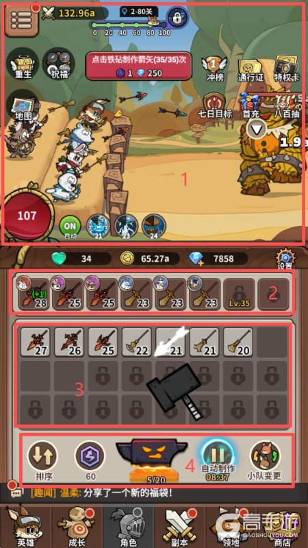 五芒星战记--游戏玩法--功能区