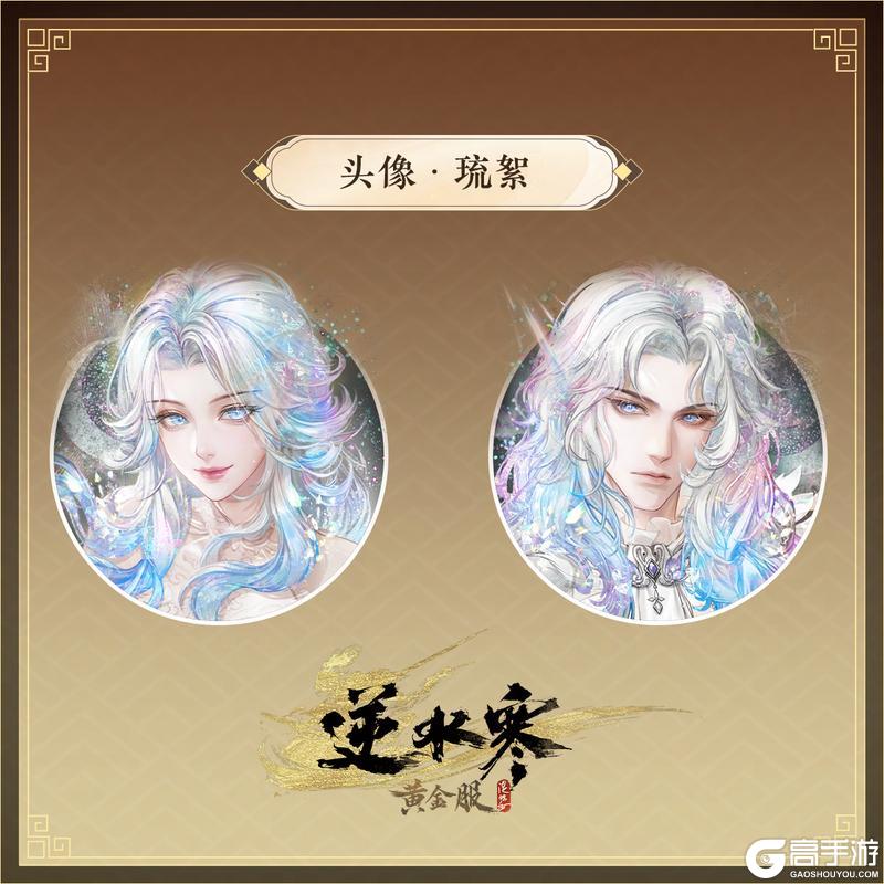 《遇见逆水寒》1月22日更新公告