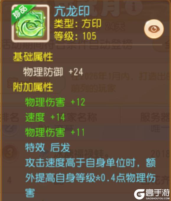 《梦幻西游》3速度+物防+示弱！辅助的梦中情印来袭